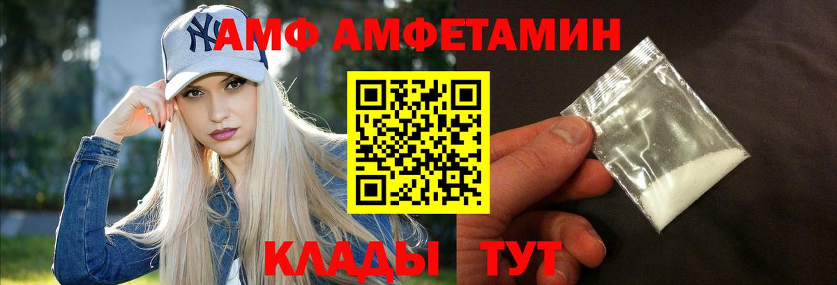 АМФЕТАМИН 98%  Вход с VPN  АМФЕТАМИН  Лянтор 