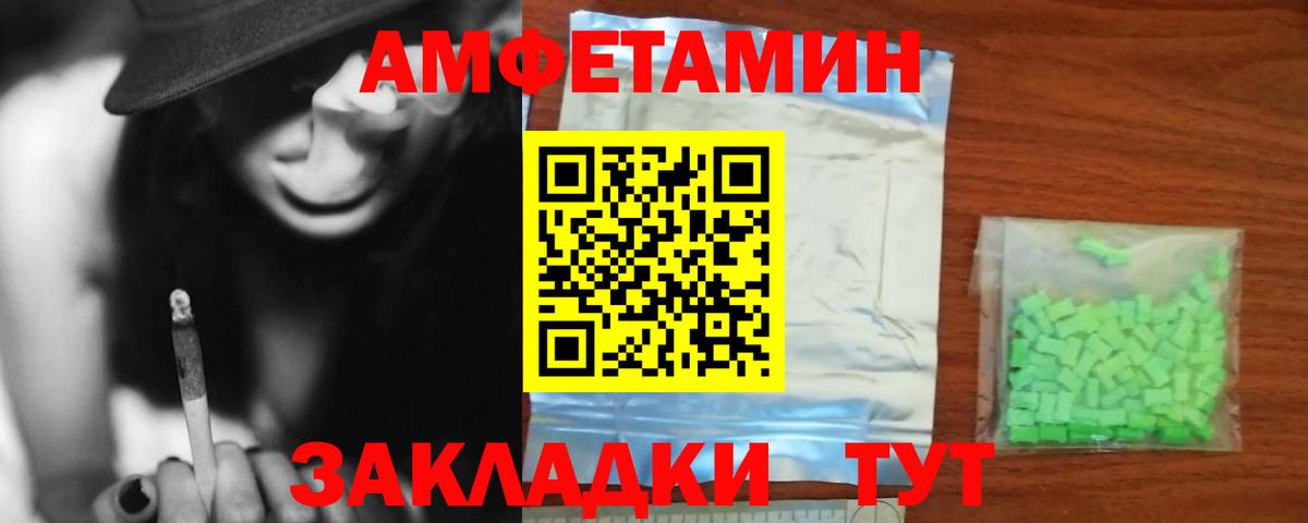 АМФЕТАМИН Розовый Лянтор