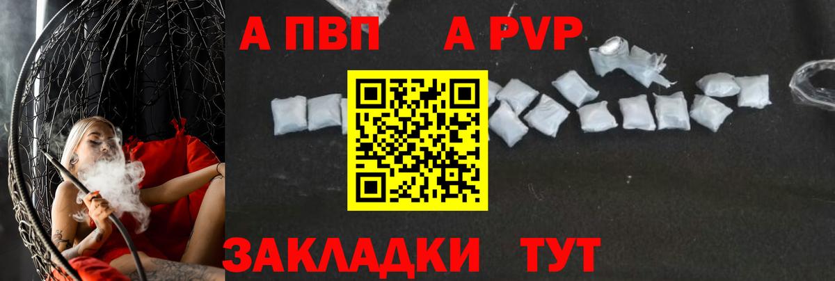 Alpha-PVP VHQ Лянтор