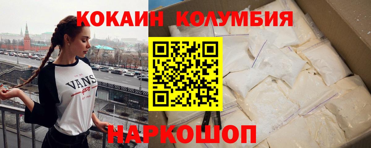 COCAIN Эквадор  Вход с VPN  Кокаин Перу  Лянтор 