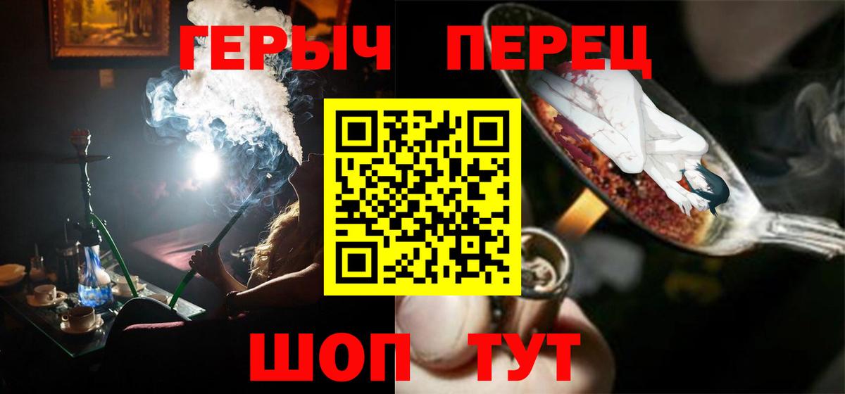 ГЕРОИН  Вход с VPN  Лянтор  Героин гречка 