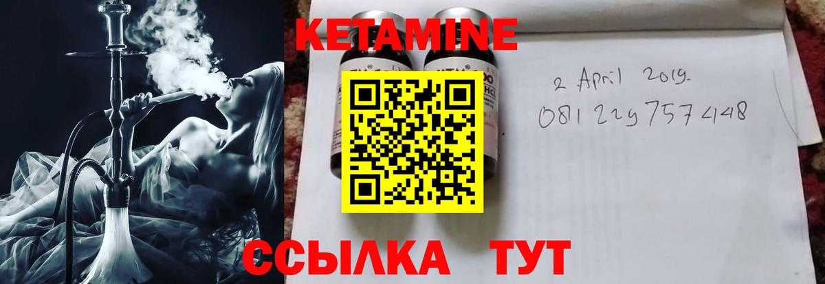 Кетамин VHQ Лянтор