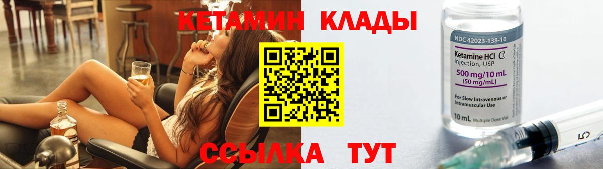 Кетамин ketamine  Вход с VPN  Лянтор 