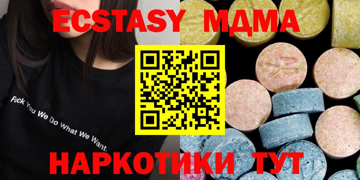 MDMA молли Лянтор