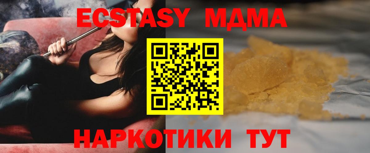 Лянтор  МДМА  Вход с VPN  MDMA crystal  MDMA кристаллы 