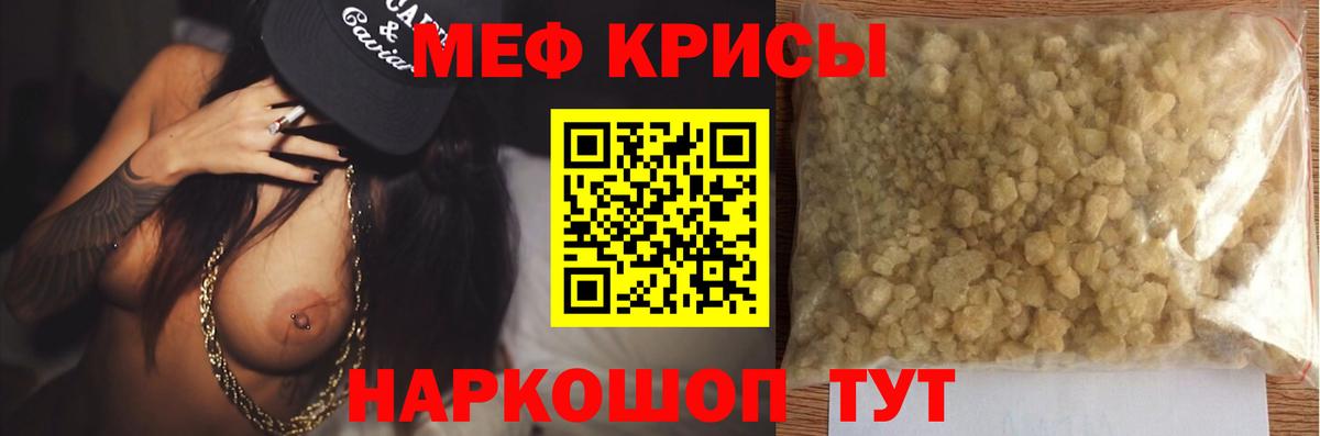 Мефедрон  МЕФ VHQ  МЕФ  Вход с VPN  наркотики  Лянтор 