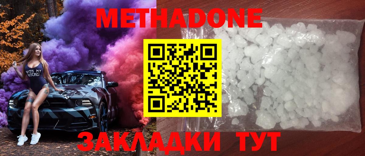 ОМГ ОМГ   Вход с VPN  Лянтор  МЕТАДОН VHQ  площадка Telegram  МЕТАДОН VHQ 