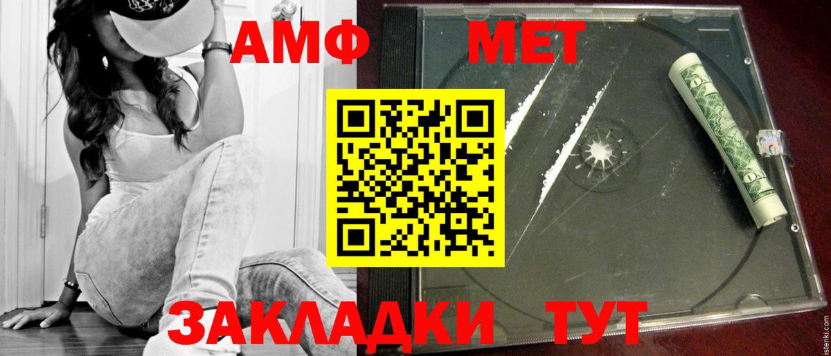 МЕТАМФЕТАМИН пудра  Вход с VPN  Лянтор 