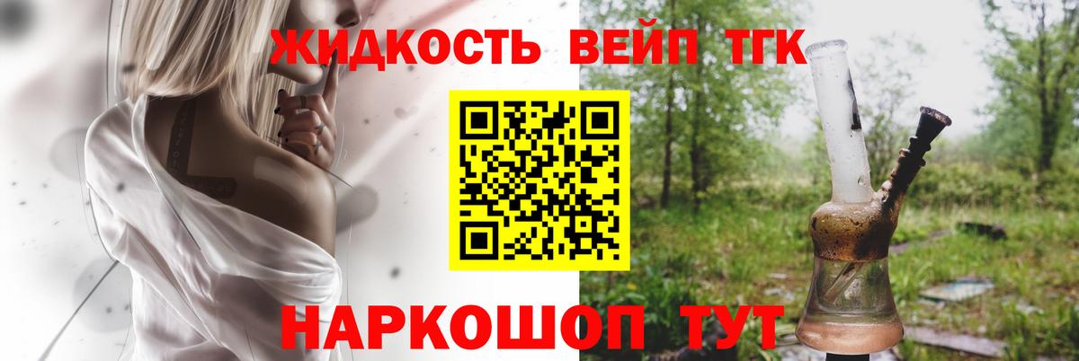 ТГК вейп с тгк  Вход с VPN  Лянтор  Дистиллят ТГК вейп с тгк 