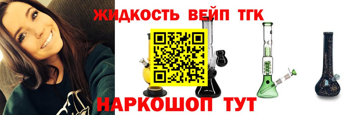 Дистиллят ТГК вейп Лянтор